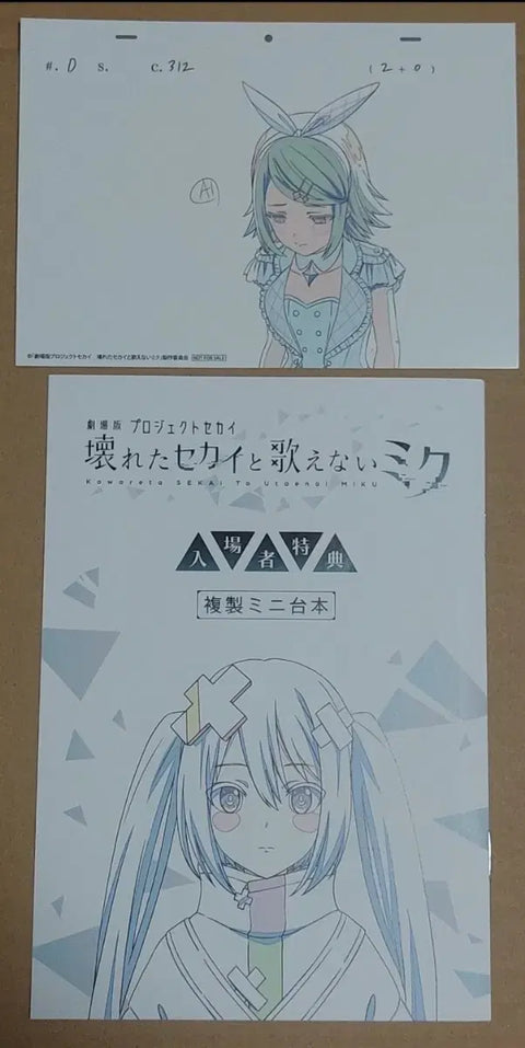Project Sekai Movie Edition Japan Week 2 Bonus