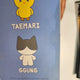Taemari and Kkung set for sale.