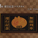 Demon Slayer B Prize Big Towel Rengoku Mugen Train