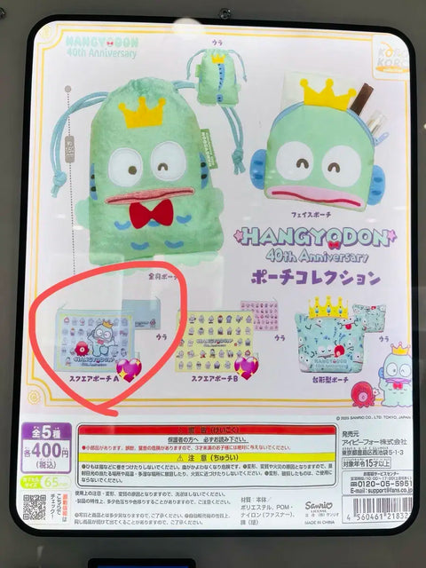 Sanrio Hangyodon 40th Anniversary Pouch Sale