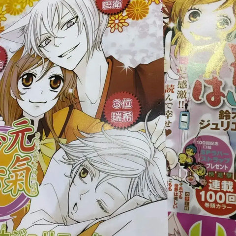 Kamisama Kiss A4 Poster 5 Sheets