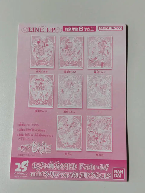 Little Witch DoReMi Ojama Witch DoReMi Remi Clear File Gacha Sale