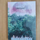 LOONA ++ Limited B Unopened