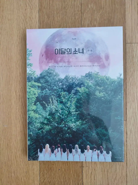 LOONA ++ Limited B Unopened