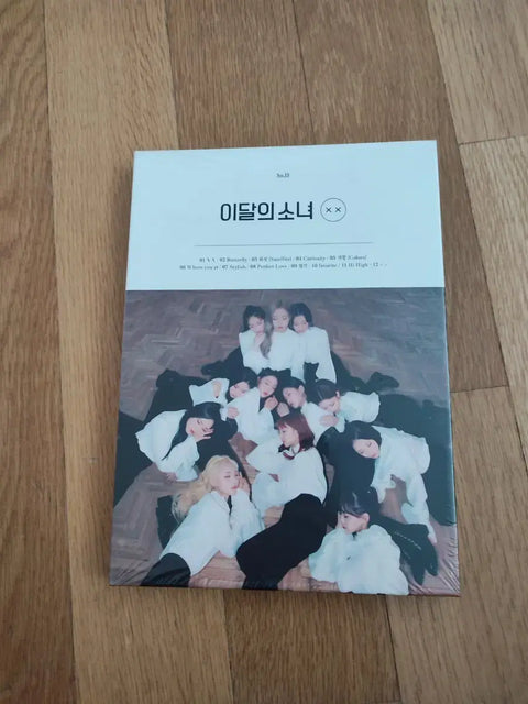 LOONA XX Limited B Unopened