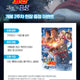 Conan Detective Conan The Scarlet Alibi Week 2 Bonus Main Poster A3