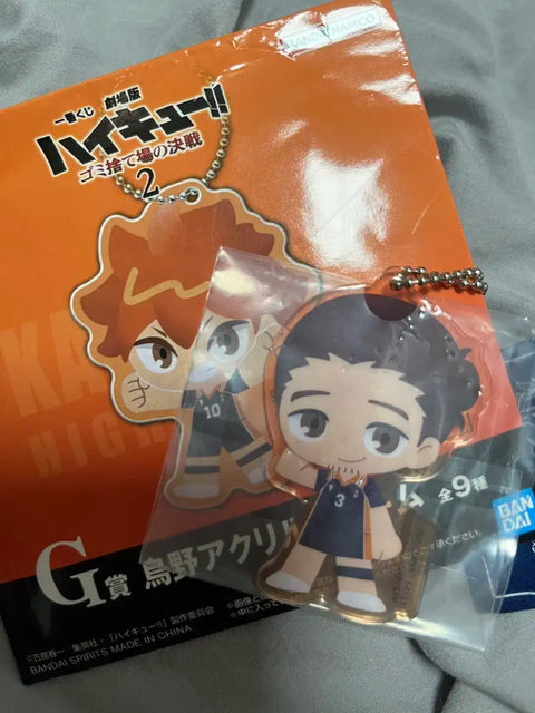 Haikyuu!! Azumane Asahi Keychain