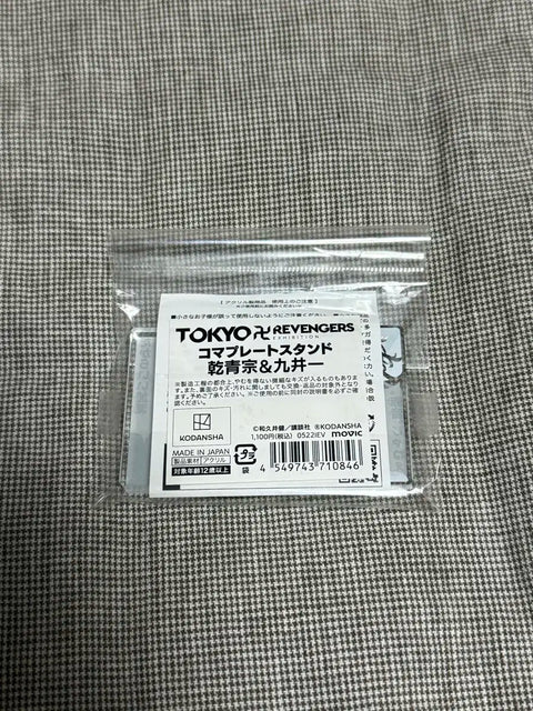 Tokyo Revengers Doriben Inui Koko Original Art Exhibition Acrylic Cut Plate