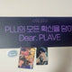 New (Unused) PLAVE Mid-Concert Slogan & Photocard Set