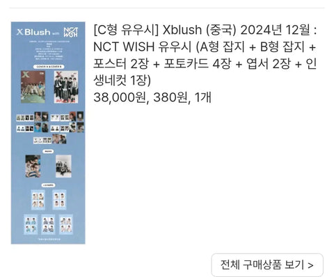 NCT Wish x-blush Magazine Bundle Yushi