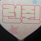 Renjun Uchiwa for sale