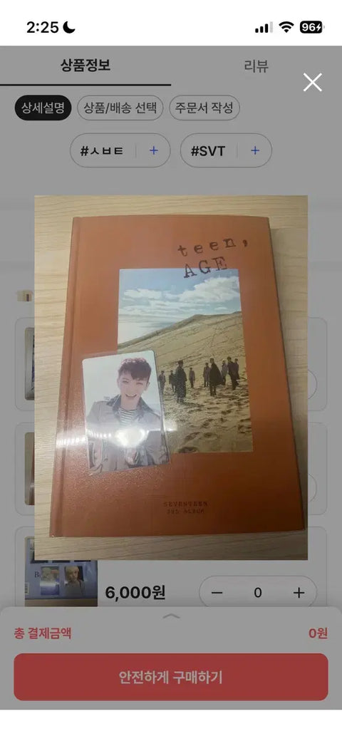십대