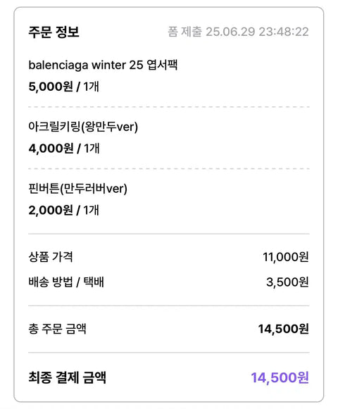 THE BOYZ Jooyeon Video Event Mail Order Goods Badge Keyring Postcard Pack Bundle