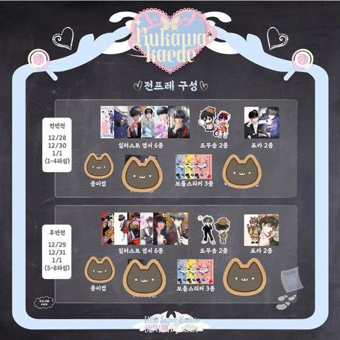 Slam Dunk Seo Tae-woong (Rukawa Kaede) Birthday Cafe Basketball Shoes Missing Incident All Present Lucky Draw