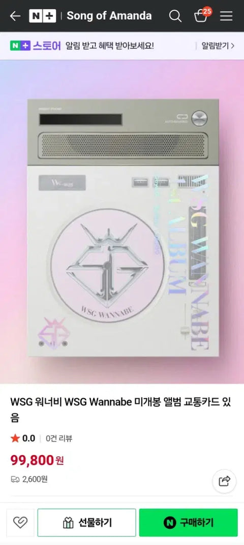 WSG Wannabe 1st Album Goods Package