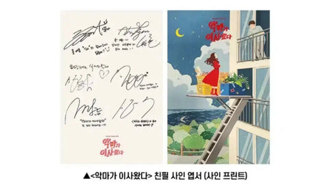 "The Devil Has Moved In" special autographed postcard - Yoona, Ahn Bohyun