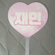 NCT Dream Na Jaemin Jaemin Uchiwa Transfer