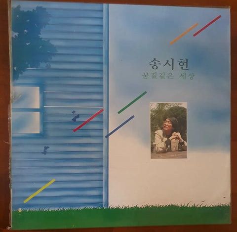 Song Si-hyeon LP, unopened