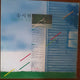 Song Si-hyeon LP, unopened