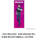 Wind Breaker Seo Hayato Police Officer ver. Tapestry