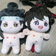 The Grandmaster of Demonic Cultivation Kazeshop 10cm WangXian Plush Doll Transfer Lan Wangji Wei Wuxian