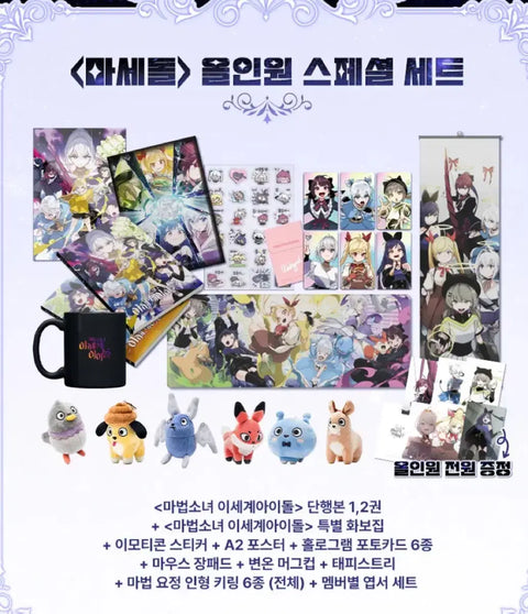 Lee Sedol All-in-One Package Mase Sedol