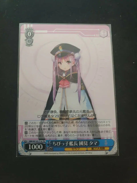 Heaven Burns Red Tama Character Card