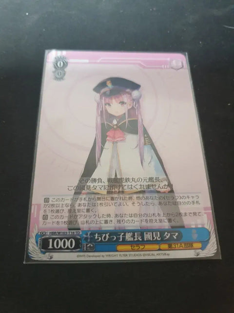 Heaven Burns Red Tama Character Card
