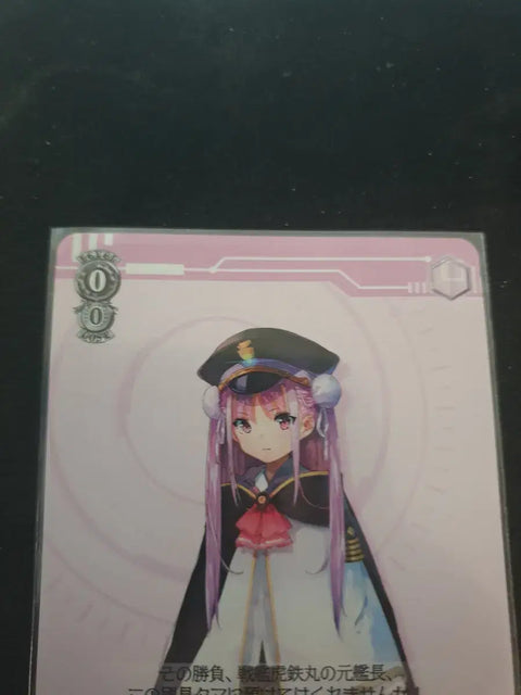 Heaven Burns Red Tama Character Card