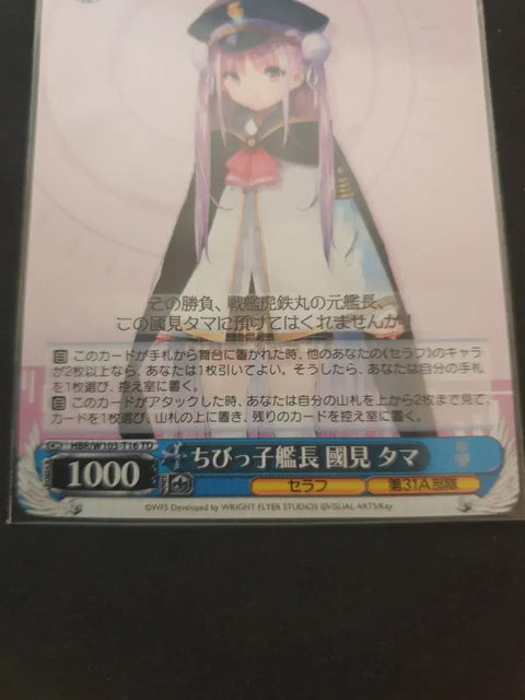 Heaven Burns Red Tama Character Card