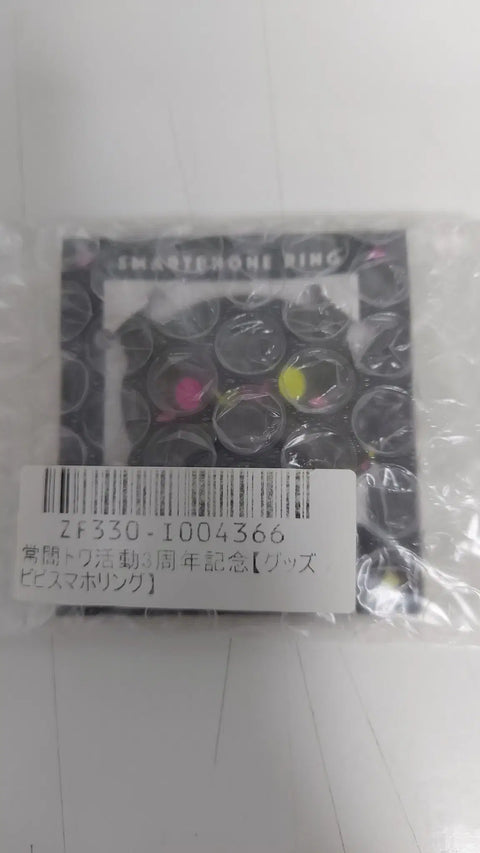 Tokoyami Towa 3rd Anniversary Bibi Smartphone Ring