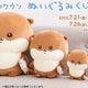 Nagano Market Otter Lottery D Prize Keychain