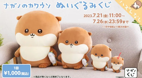 Nagano Market Otter Lottery D Prize Keychain