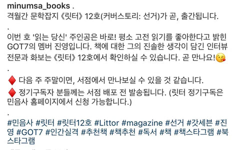 GOT7 Jinyoung Littor 12