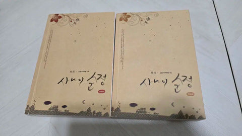 TVXQ Fanbook Fanfic Macho Romance