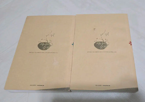 TVXQ Fanbook Fanfic Macho Romance