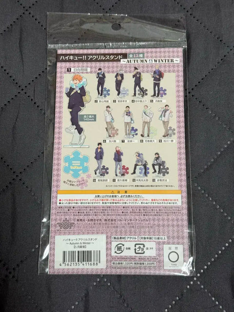 Haikyuu Tsukishima Kei Winter Acrylic Stand Unopened