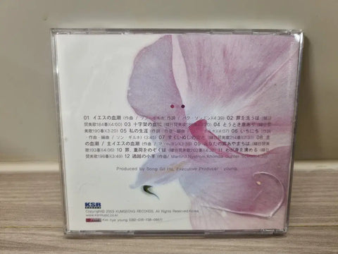Selling Kim Hye-young's 'The Blood' CD.