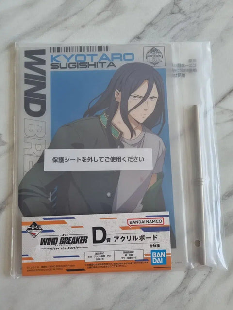 Wind Breaker Ichiban Kuji Lottery D Prize Acrylic Board Sugishita
