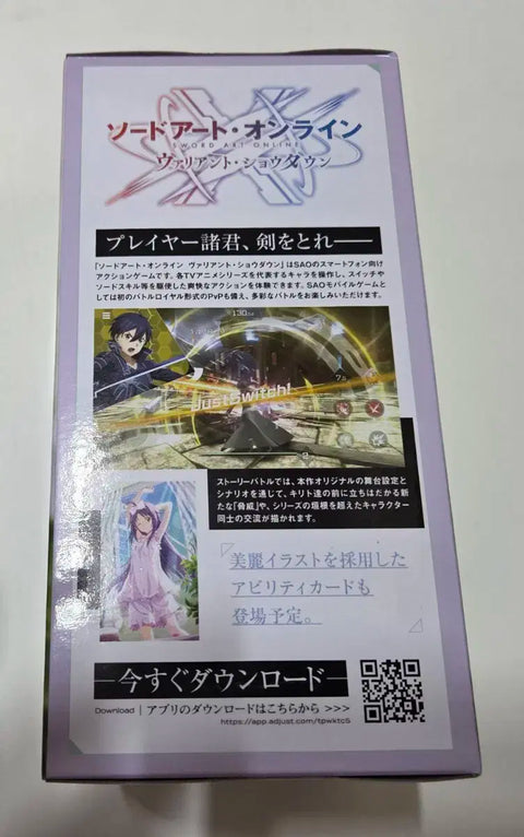 Sword Art Online Yuuki figure