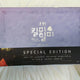 Kill Me Heal Me Director's Cut Blu-ray Transfer