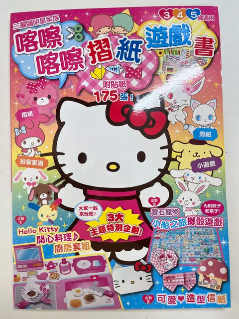 Rare Sanrio Hello Kitty Jewelpet magazine stationery paper goods vintage stationery San-X Onnanoko