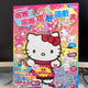 Rare Sanrio Hello Kitty Jewelpet magazine stationery paper goods vintage stationery San-X Onnanoko