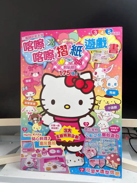Rare Sanrio Hello Kitty Jewelpet magazine stationery paper goods vintage stationery San-X Onnanoko