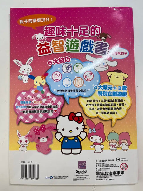 Rare Sanrio Hello Kitty Jewelpet magazine stationery paper goods vintage stationery San-X Onnanoko