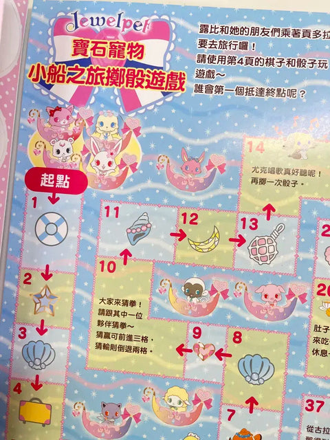 Rare Sanrio Hello Kitty Jewelpet magazine stationery paper goods vintage stationery San-X Onnanoko