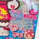 Rare Sanrio Hello Kitty Jewelpet magazine stationery paper goods vintage stationery San-X Onnanoko