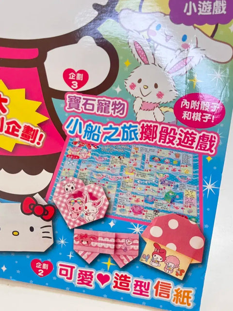 Rare Sanrio Hello Kitty Jewelpet magazine stationery paper goods vintage stationery San-X Onnanoko