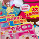 Rare Sanrio Hello Kitty Jewelpet magazine stationery paper goods vintage stationery San-X Onnanoko