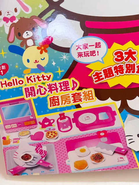 Rare Sanrio Hello Kitty Jewelpet magazine stationery paper goods vintage stationery San-X Onnanoko